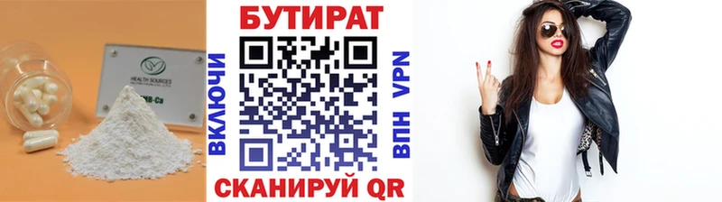 БУТИРАТ BDO 33%  МЕГА ONION  Вышний Волочёк 
