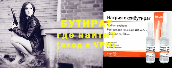 бутират Алексин