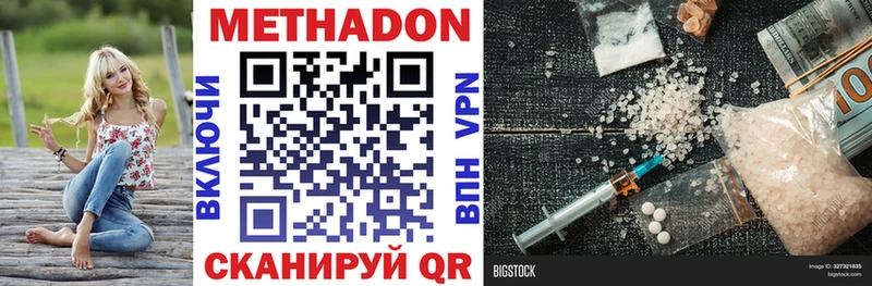 даркнет сайт Вышний Волочёк Метадон VHQ